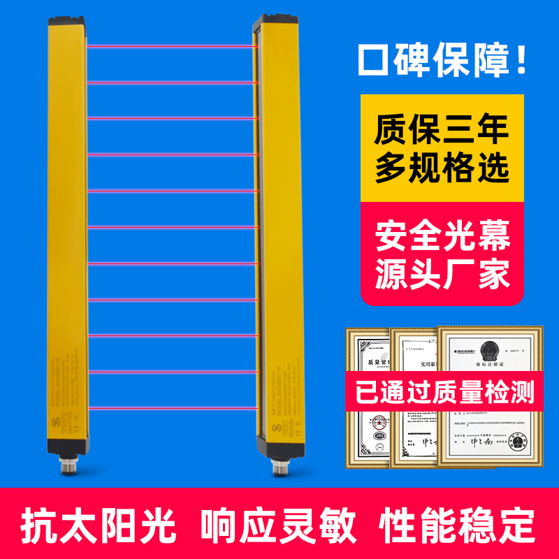 汕尾安全光栅